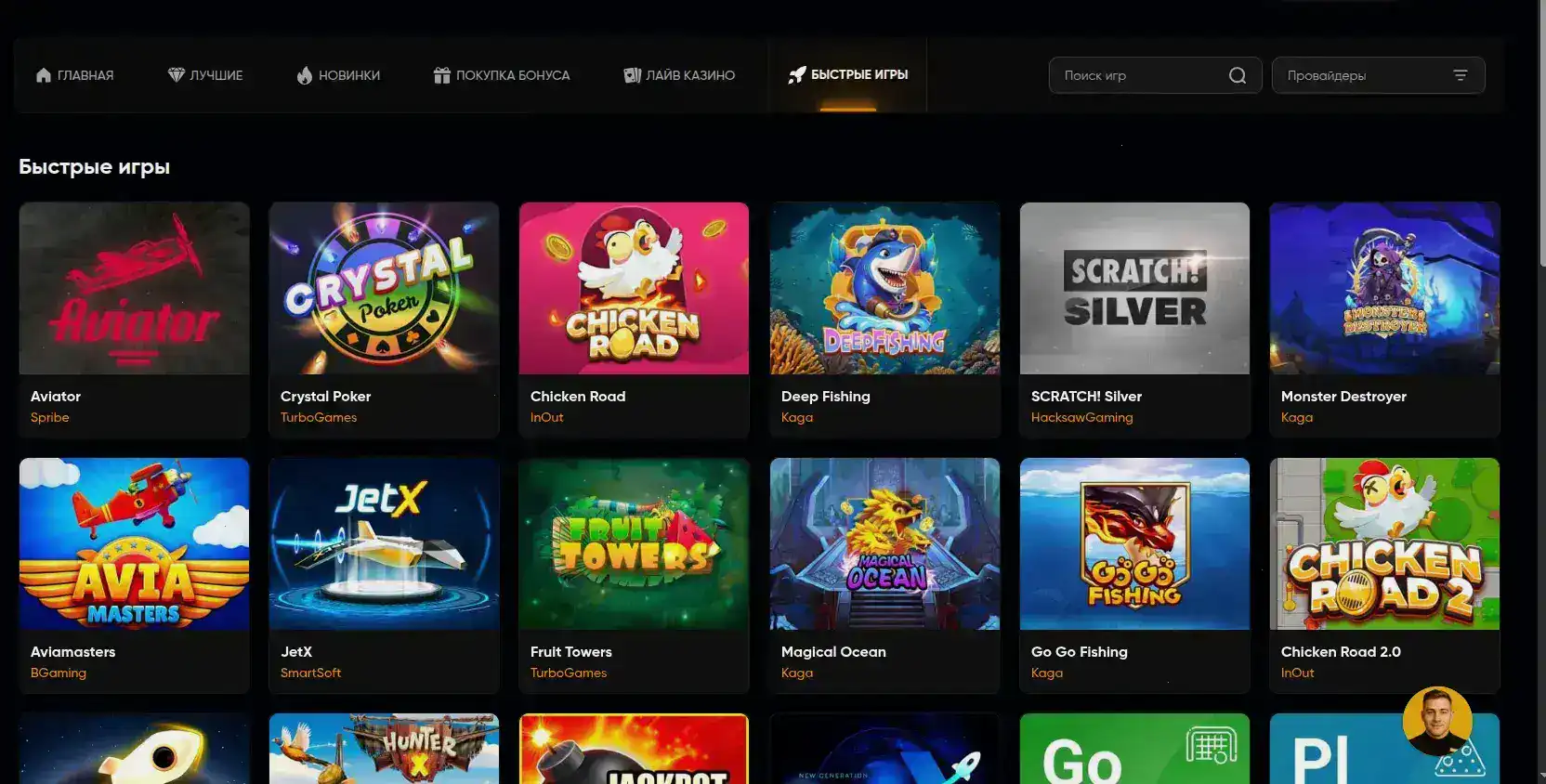 Enomo casino интерфейс и слоты